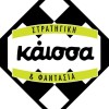 Κάισσα