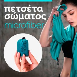 Πετσέτα σώματος με microfider
