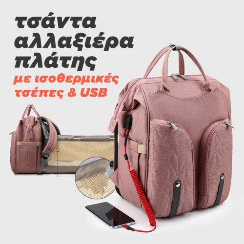 τσάντα αλλαξιερα cw-a48, CWIN τσάντα αλλαξιερα cw-a48