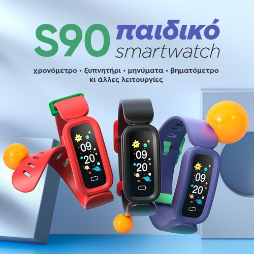 smartwatch s90 παιδικό