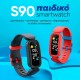 smartwatch s90 παιδικό