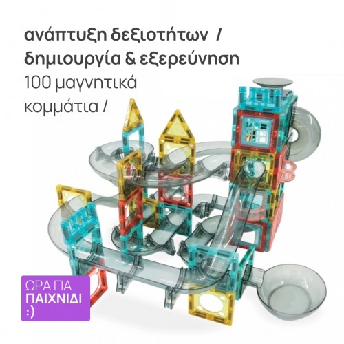 Μαγνητικά Πλακίδια Κατασκευών, DIGE Μαγνητικά Πλακίδια Κατασκευών