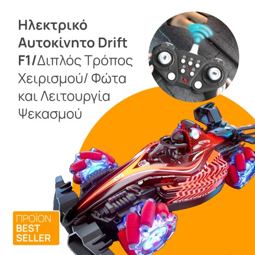 Ηλεκτρικό Αυτοκίνητο Drift F1 με Χειριστήριο, Aoke Ηλεκτρικό Αυτοκίνητο Drift F1 με Χειριστήριο