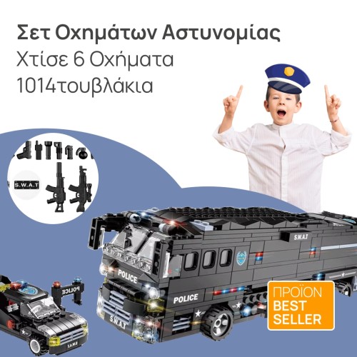 Σετ Οχημάτων Αστυνομίας, Aoke Σετ Οχημάτων Αστυνομίας