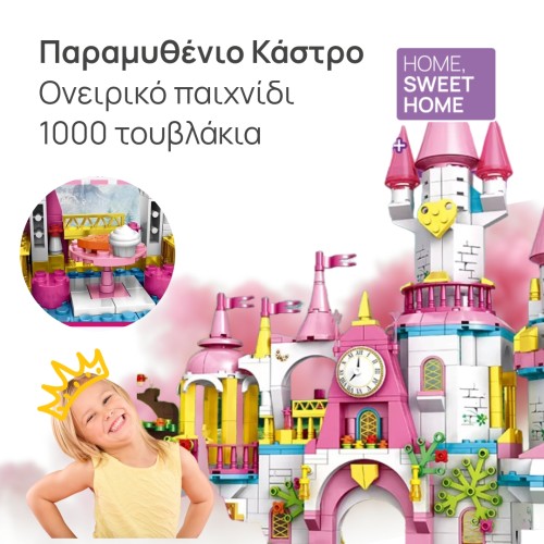 Παραμυθένιο Κάστρο Ονείρων, Aoke Παραμυθένιο Κάστρο Ονείρων