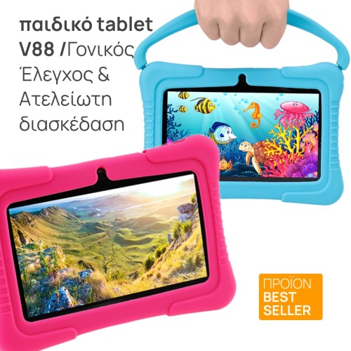 παιδικό tablet V88, Aoke παιδικό tablet V88