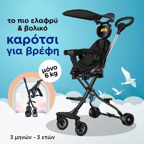 ελαφρύ καρότσι μωρού με 4 ρόδες, Aoke ελαφρύ καρότσι μωρού με 4 ρόδες