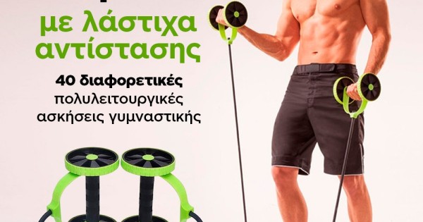 traction instrument with resistance tires| The best price online