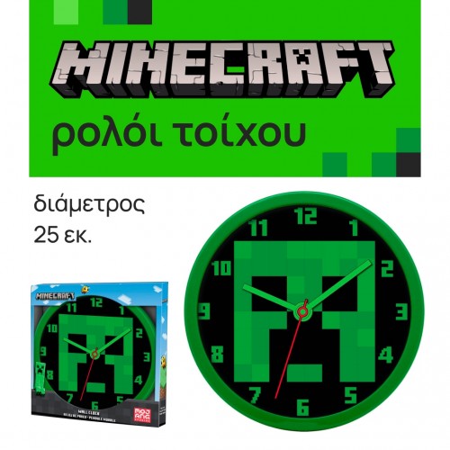 Minecraft Ρολόι Τοίχου