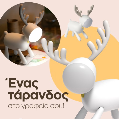 ένας τάρανδος για το γραφείο σου, Aoke ένας τάρανδος για το γραφείο σου