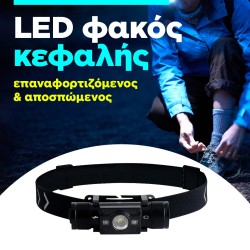 LED φακός κεφαλής επαναφορτιζόμενος