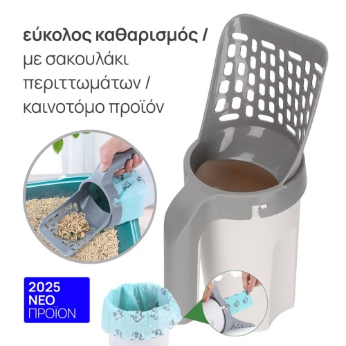 Φτυάρι Καθαρισμού Άμμου, ALL FOR PAWS Φτυάρι Καθαρισμού Άμμου