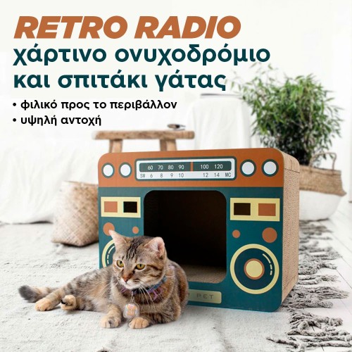 retro radio σπιτάκι γάτας