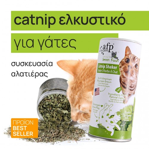 catnip ελκυστικό για γάτες