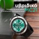 smartwatch υβριδικό mc21