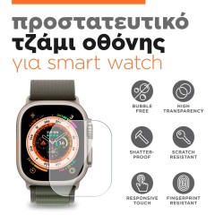 Προστατευτικό τζάμι 49mm