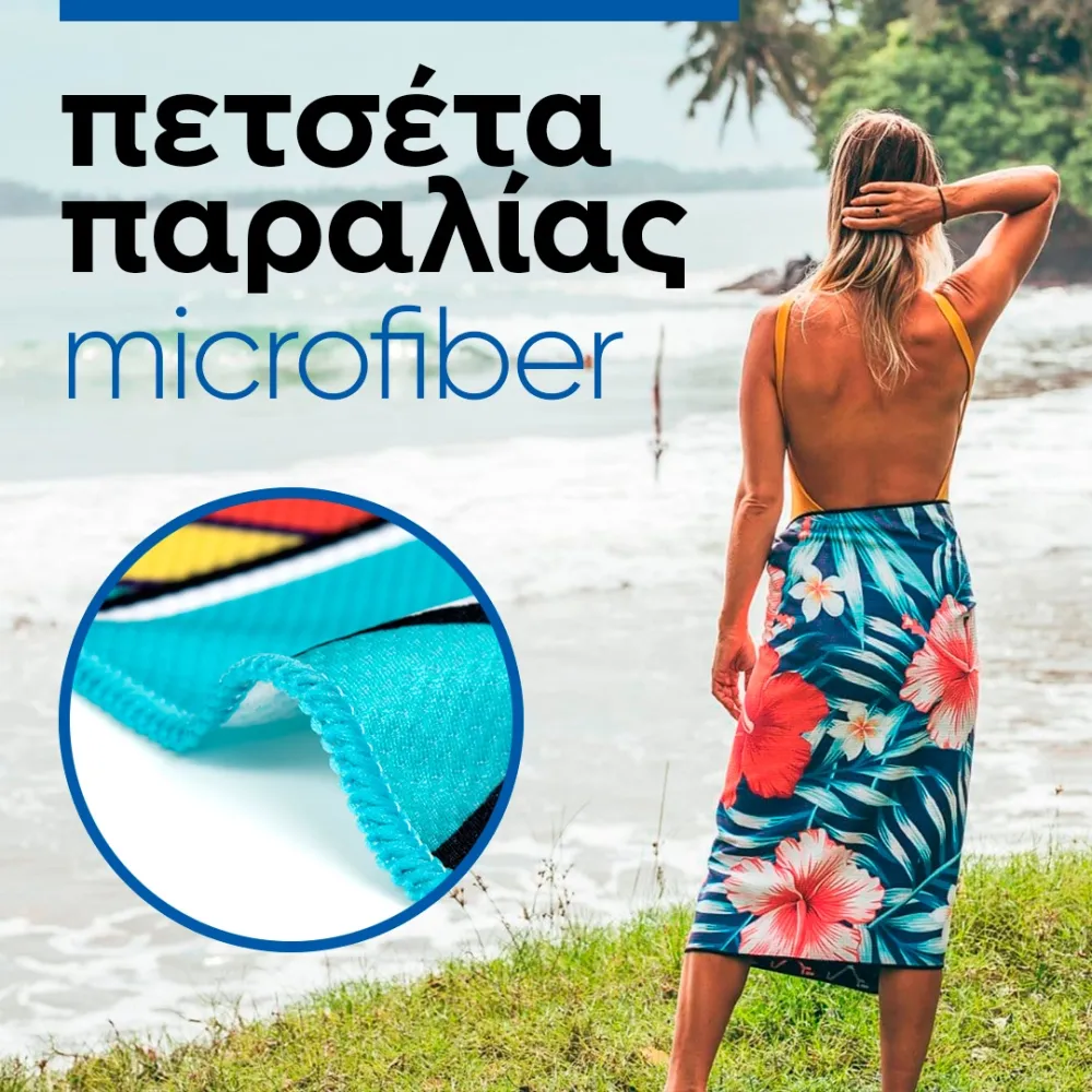 Micro Fiber Beach Towel with Pattern