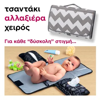 bag mat changing mat