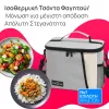 Αθλητική Ισοθερμική Τσάντα Φαγητού