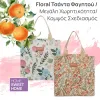 Floral Τσάντα Φαγητού