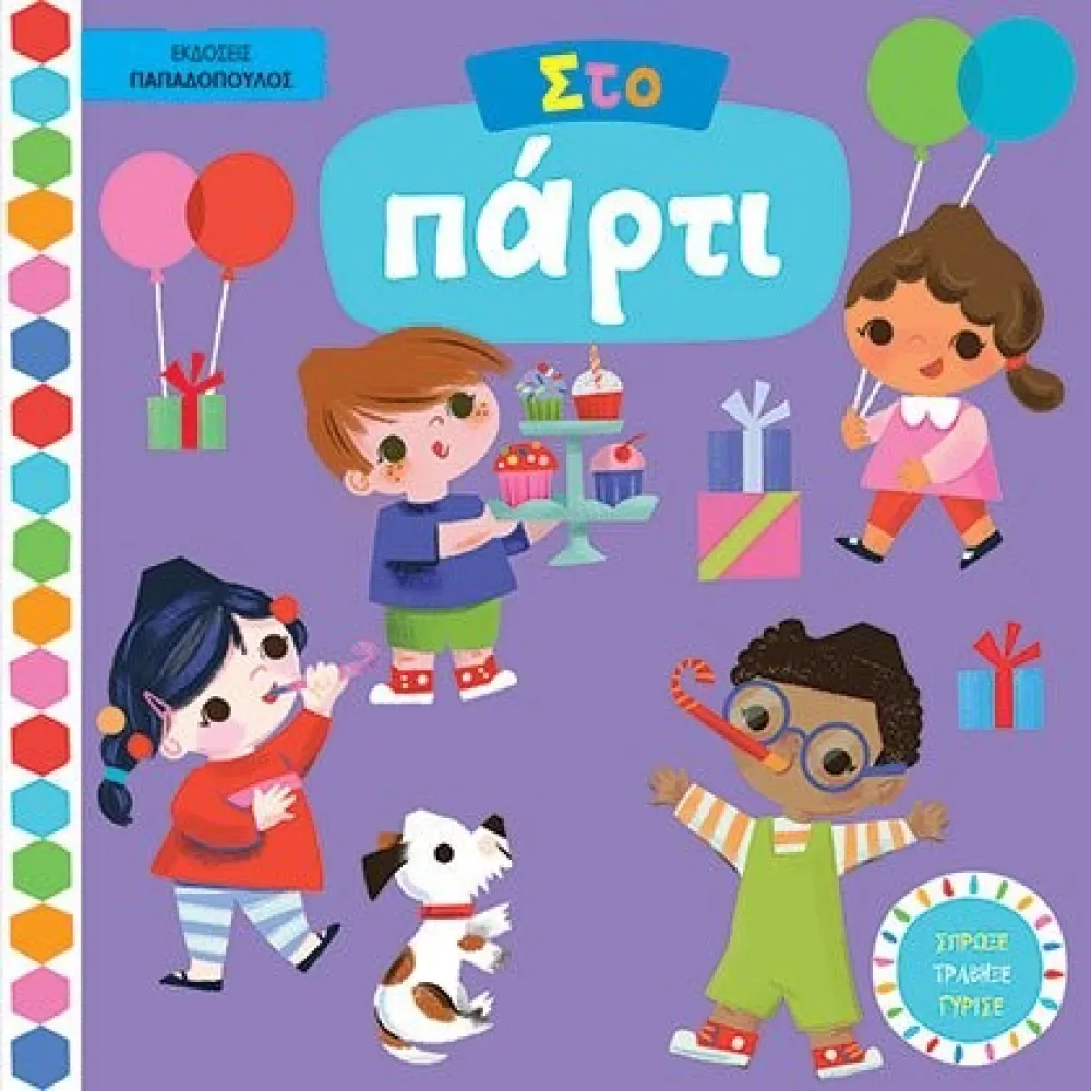 Books with animated pictures