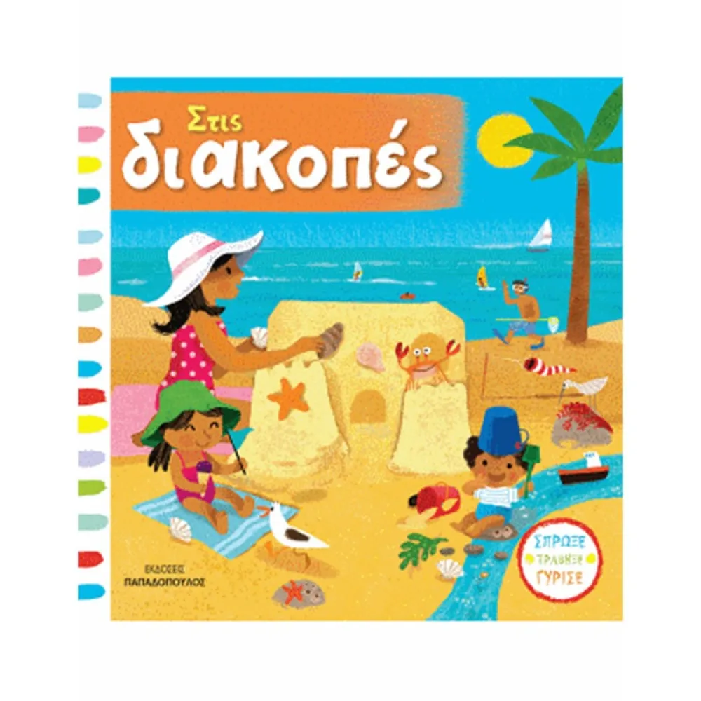 Books with animated pictures