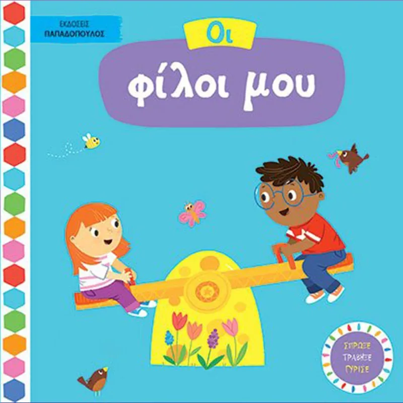 Books with animated pictures