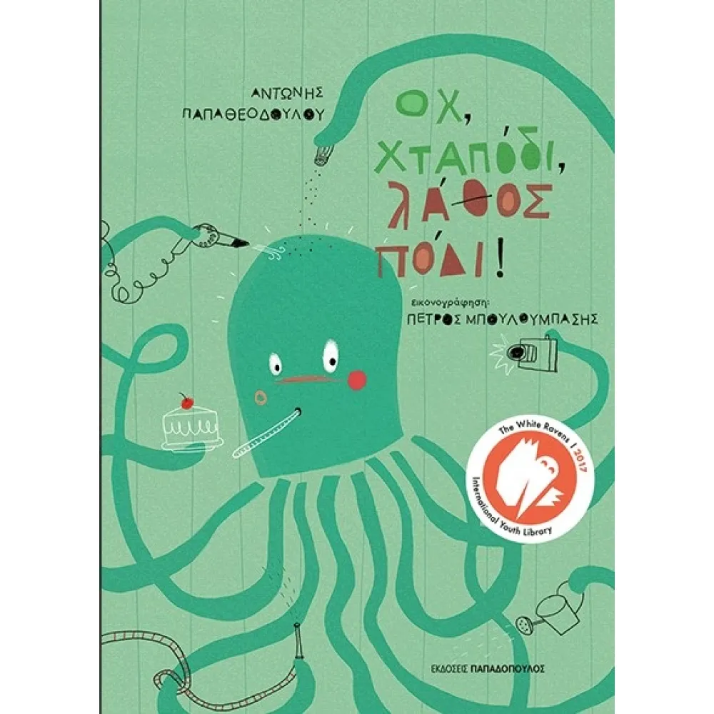 Oh octopus wrong foot