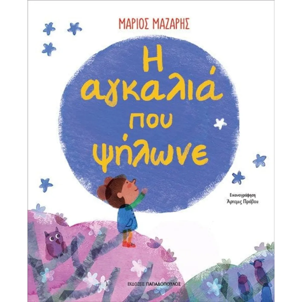 the embrace that was baking