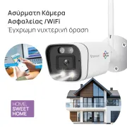 Κάμερα VStarcam cs58