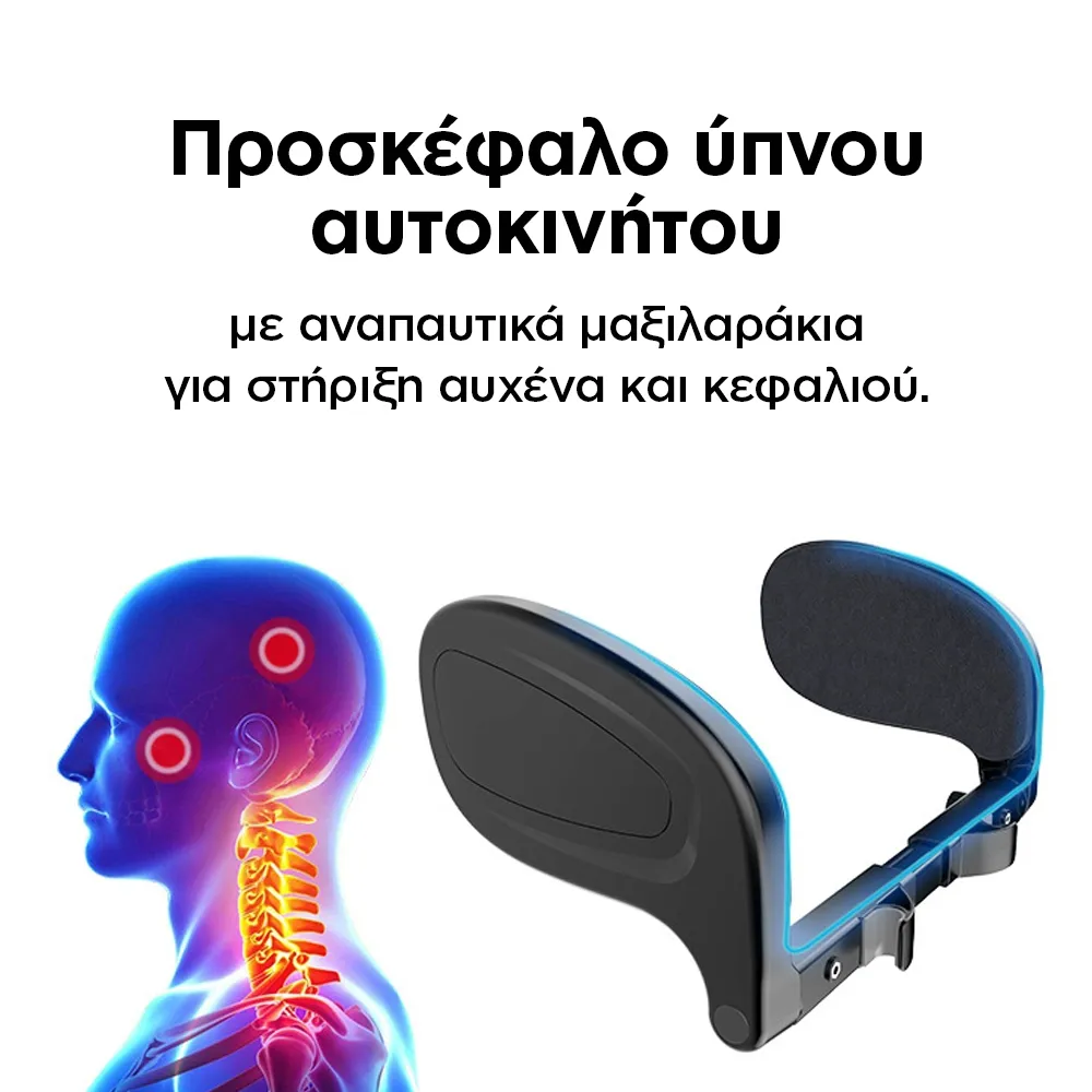 anatomical car sleeping headrest