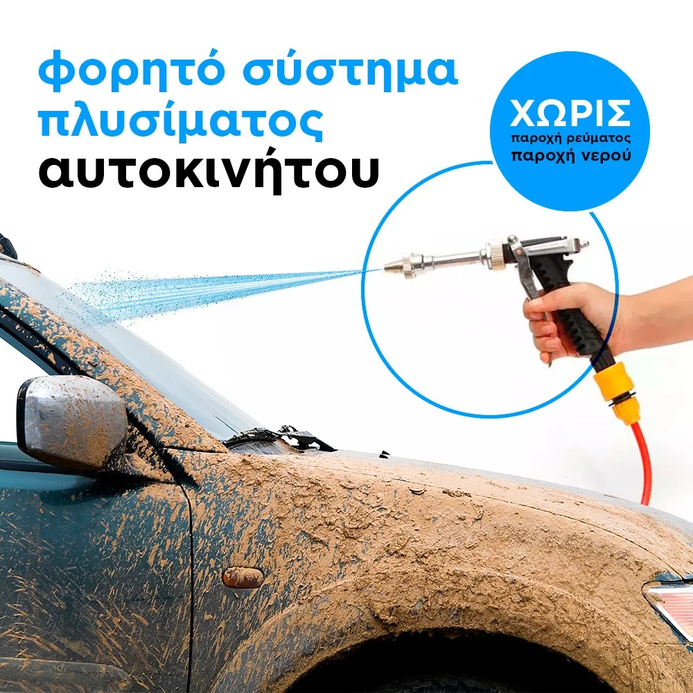 portable car wash system