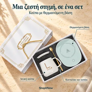 Σετ κούπας με θερμαινόμενη βάση και κουταλάκι