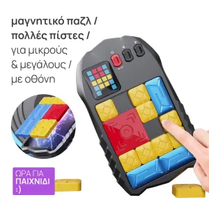 + προϊόν έκπληξη  + 5,90€ 