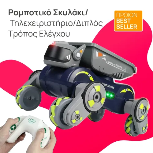 Ρομποτικό Σκυλάκι με Τηλεχειριστήριο Q187