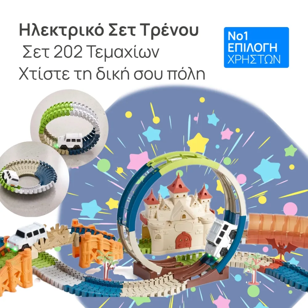 Magic House Electric Rail Trace Toy Set 202pcs