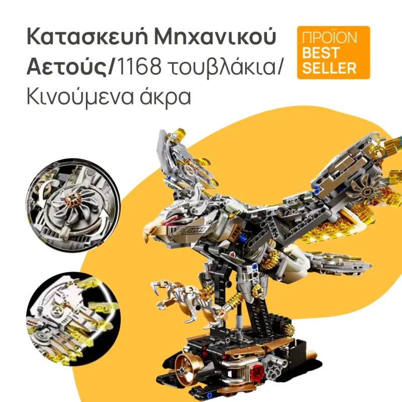 Mechanical Eagle Building Blocks Set