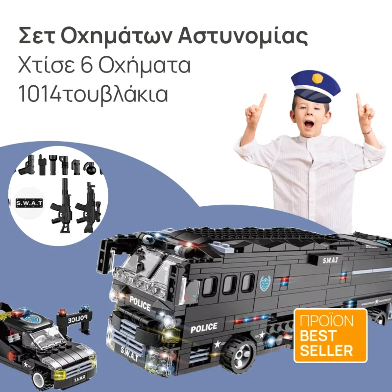 SWAT Police Cars Set
