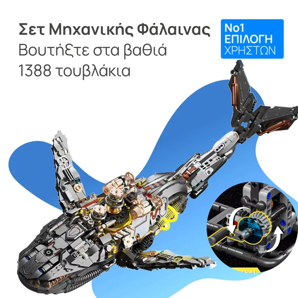 Mechanical Whale Building Blocks Set