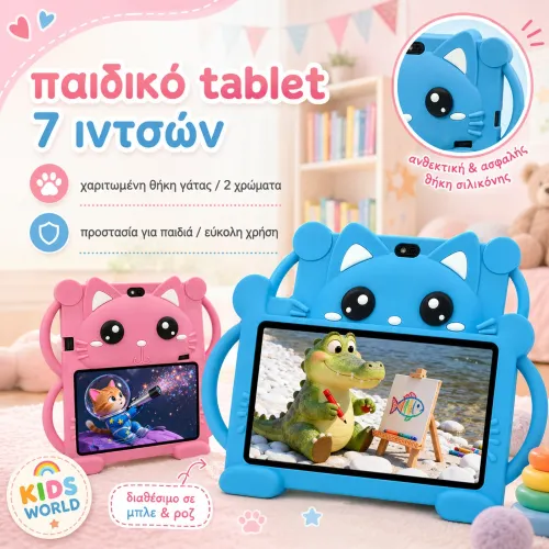 Kids' Tablet 7''