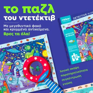 + Surprise product  + 5.90€ 