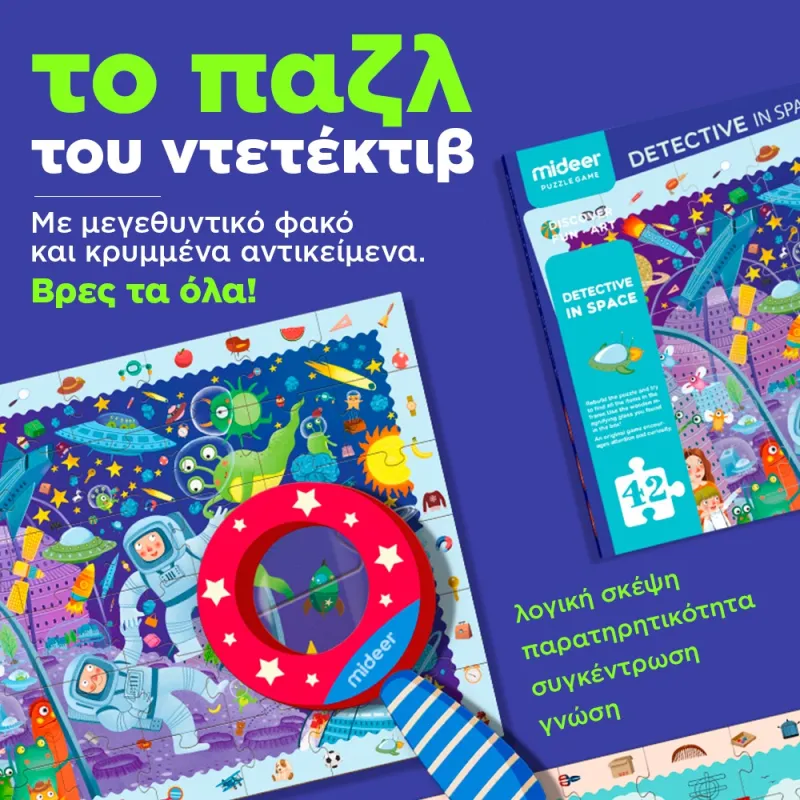 the puzzle of the detective