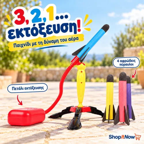 εκτοξευτής πυραύλων