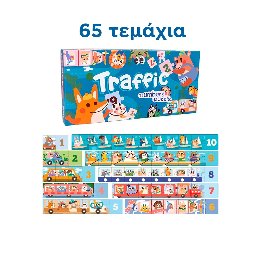 wooden puzzle with numbers