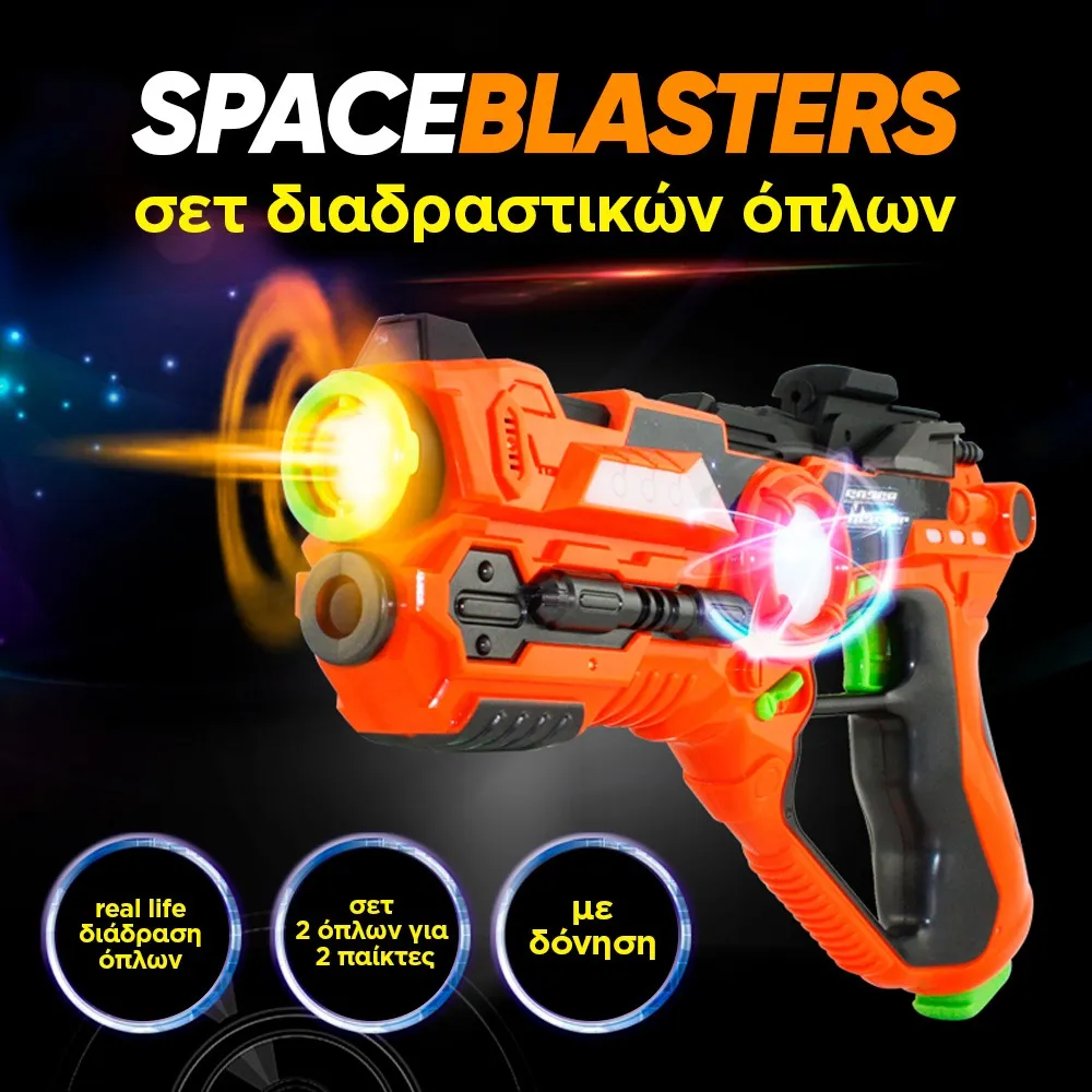 space-blasters interactive weapons set