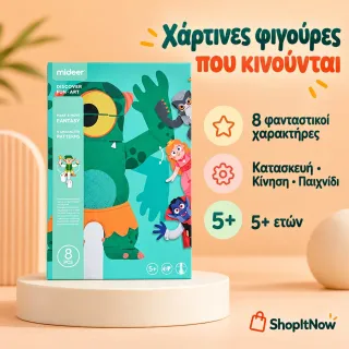 Χάρτινες κινούμενες φιγούρες