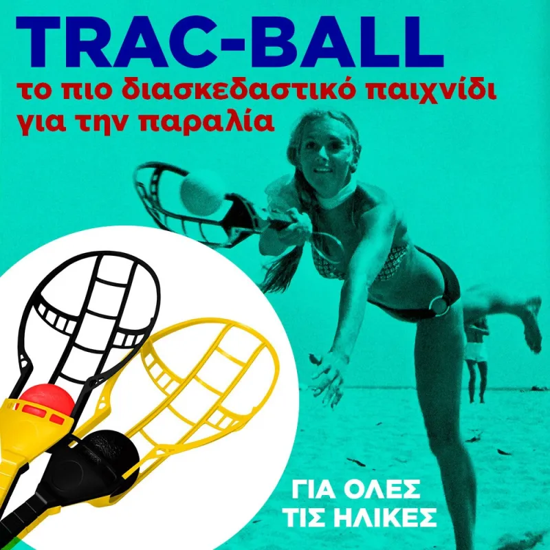 Trac-ball rackets