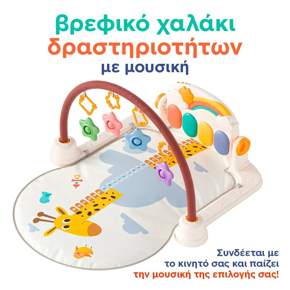 baby activity mat
