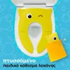 παιδικό κάθισμα τουαλέτας