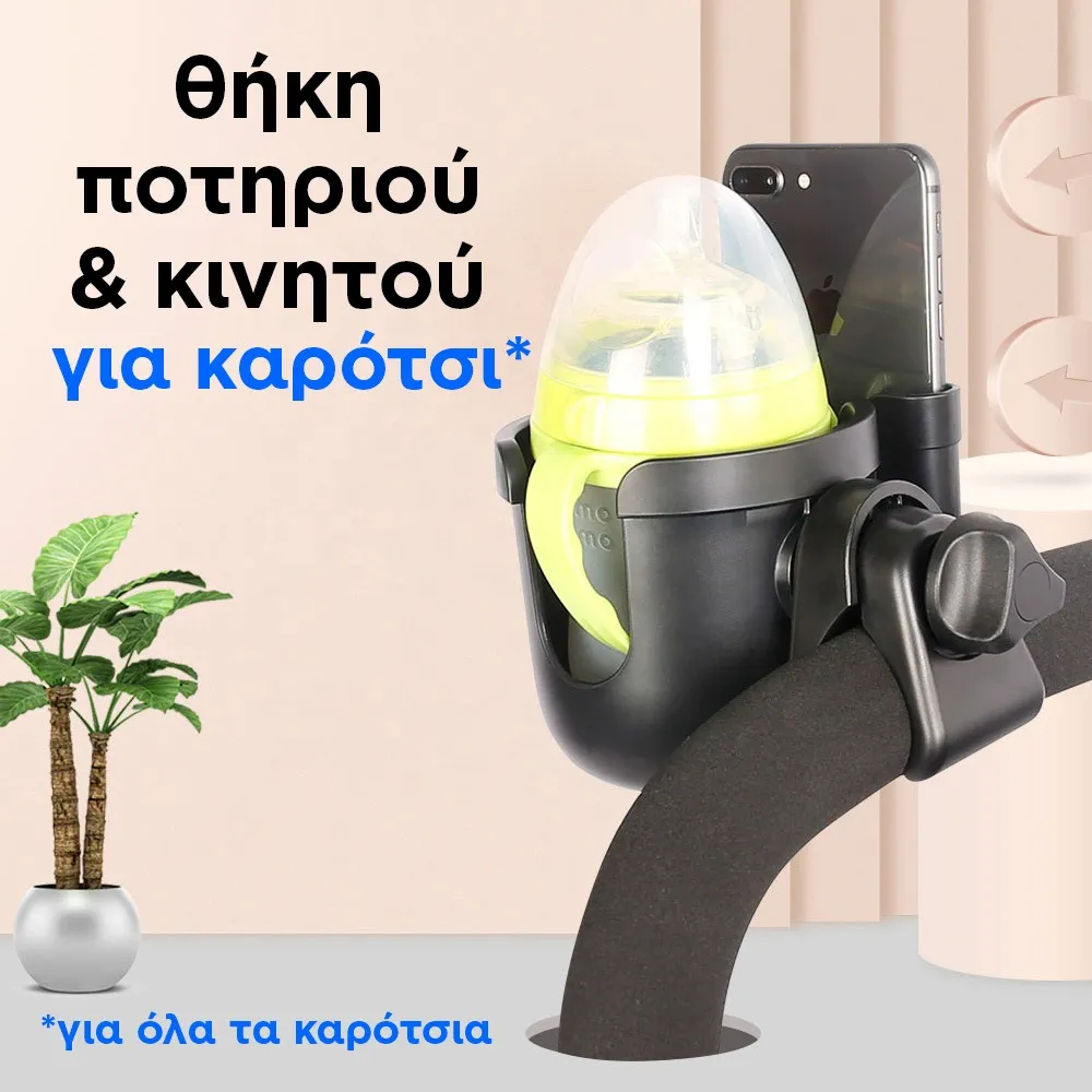 bottle holder and mobile for trolley